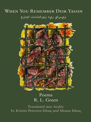 cover image of When You Remember Deir Yassin